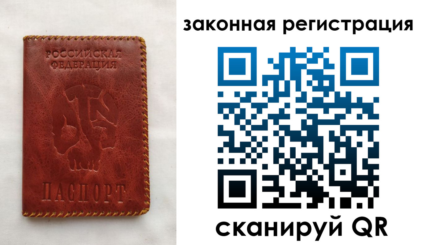 временная регистрация законно в Шилке