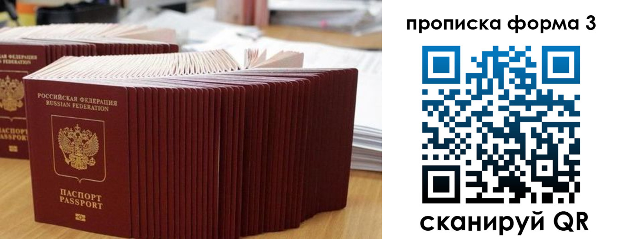 временная регистрация в квартире в Шилке